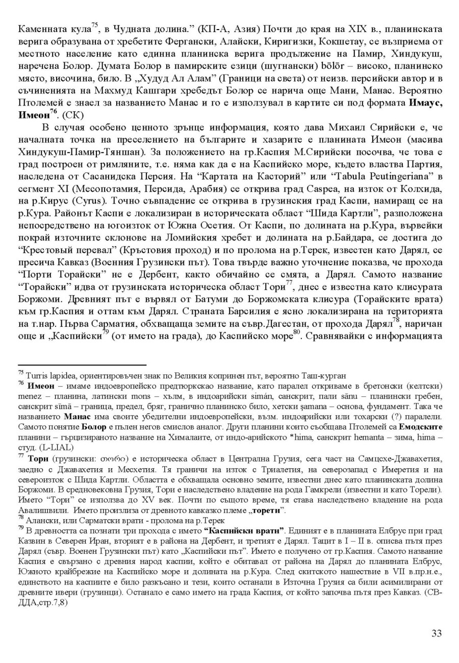 zhv 033