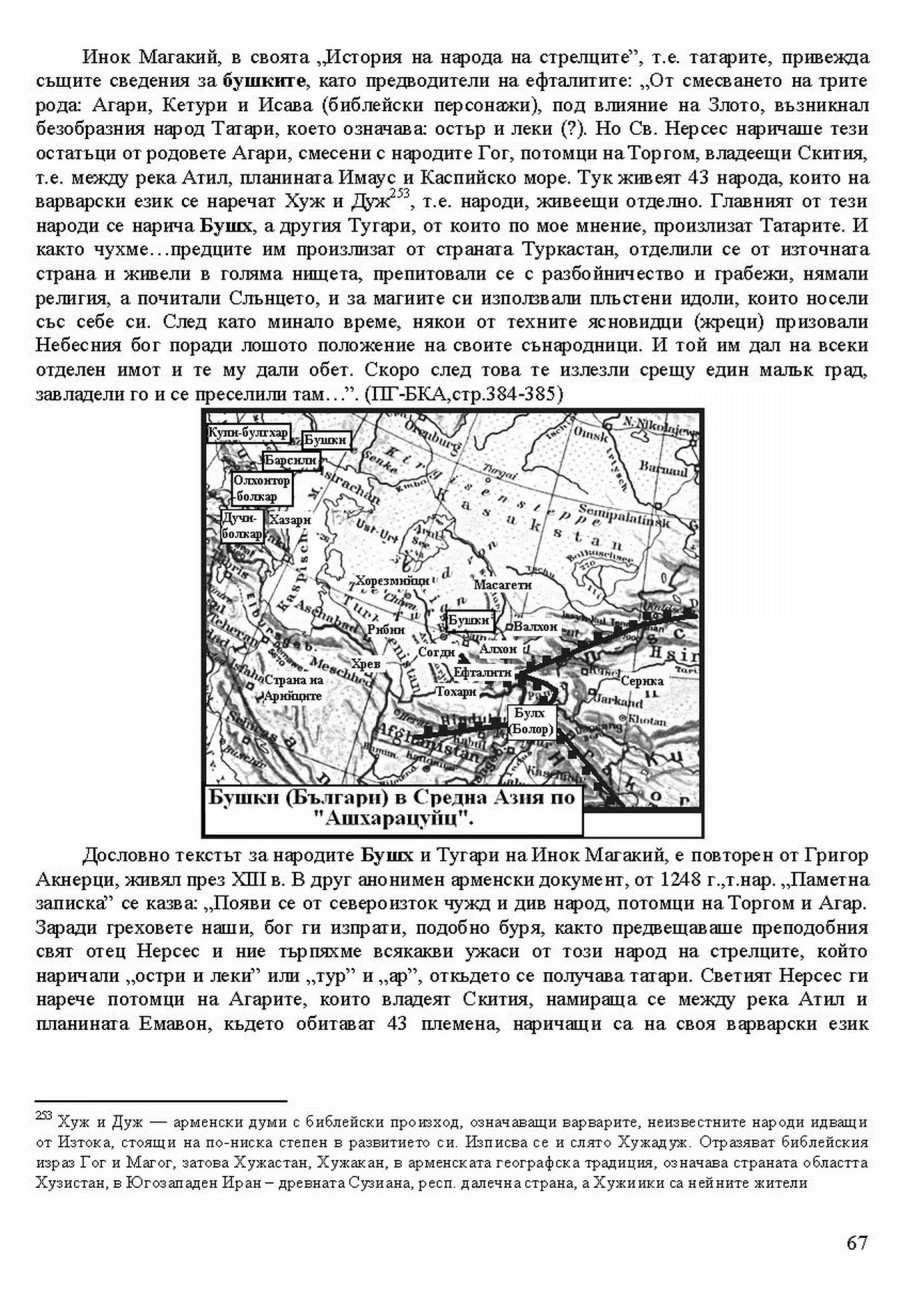 zhv 067