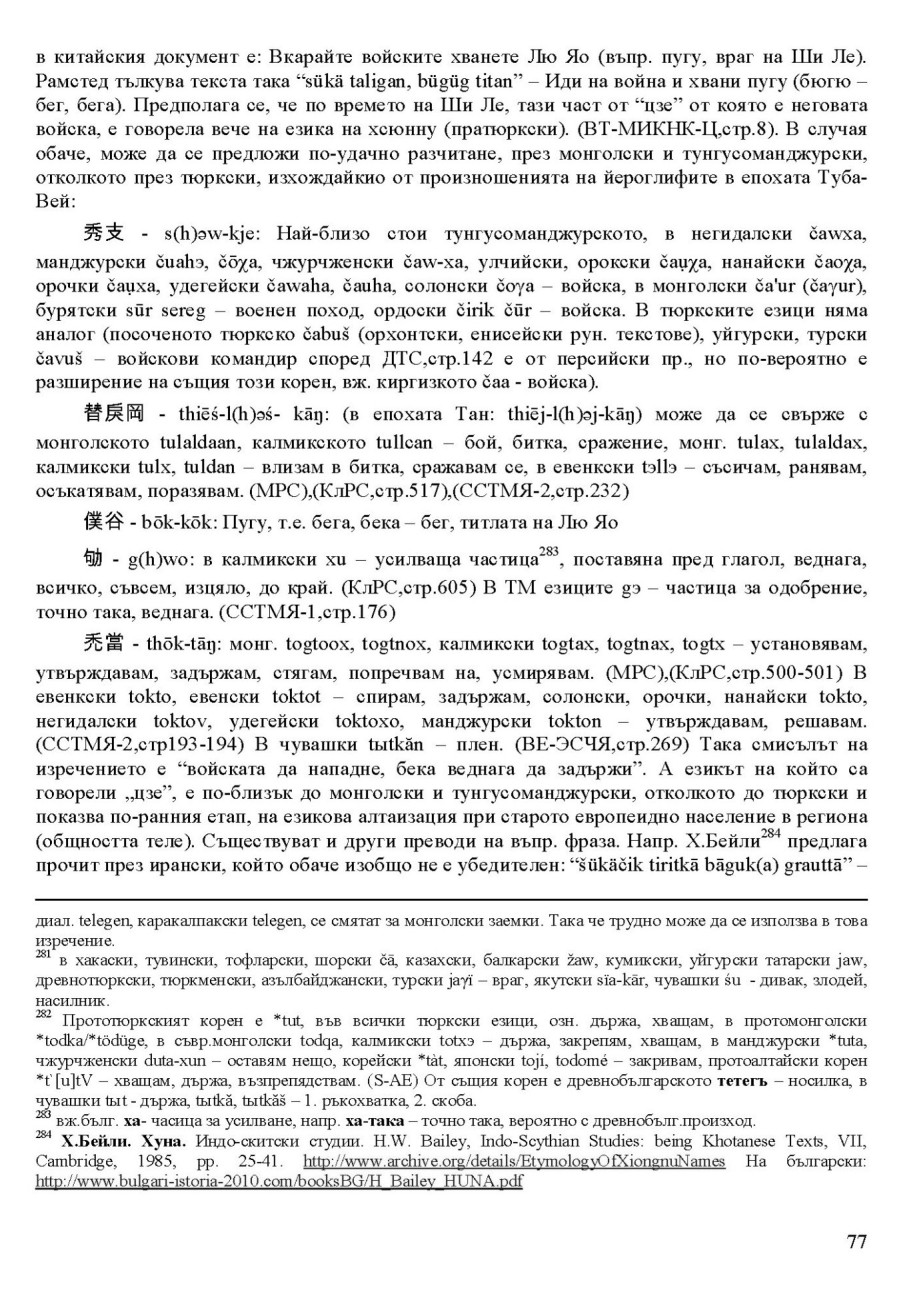 zhv 077