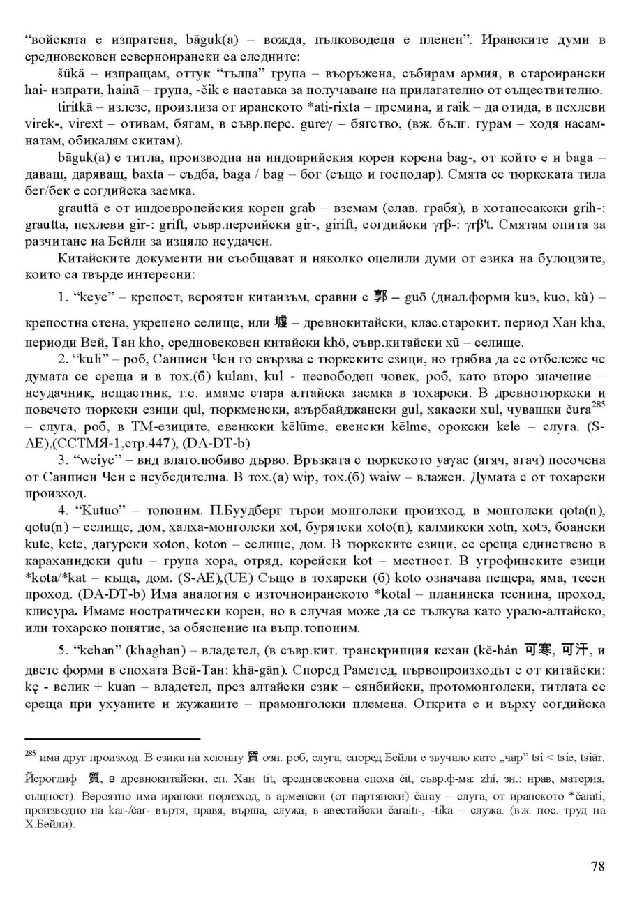 zhv 078
