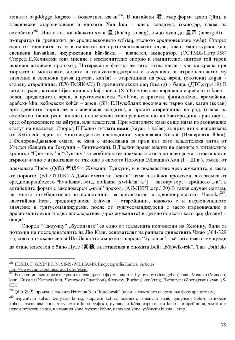 zhv 079