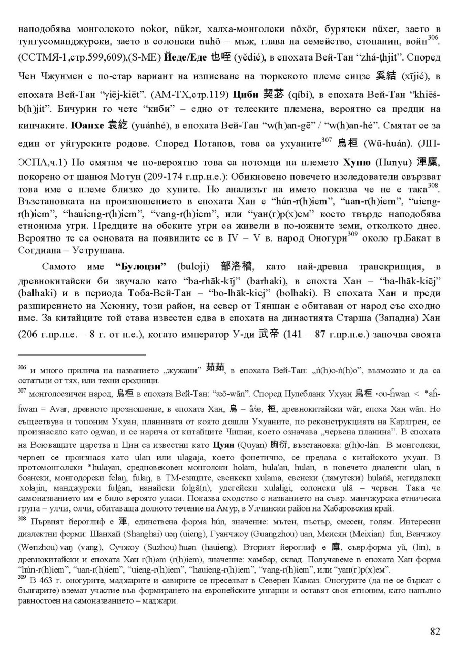 zhv 082