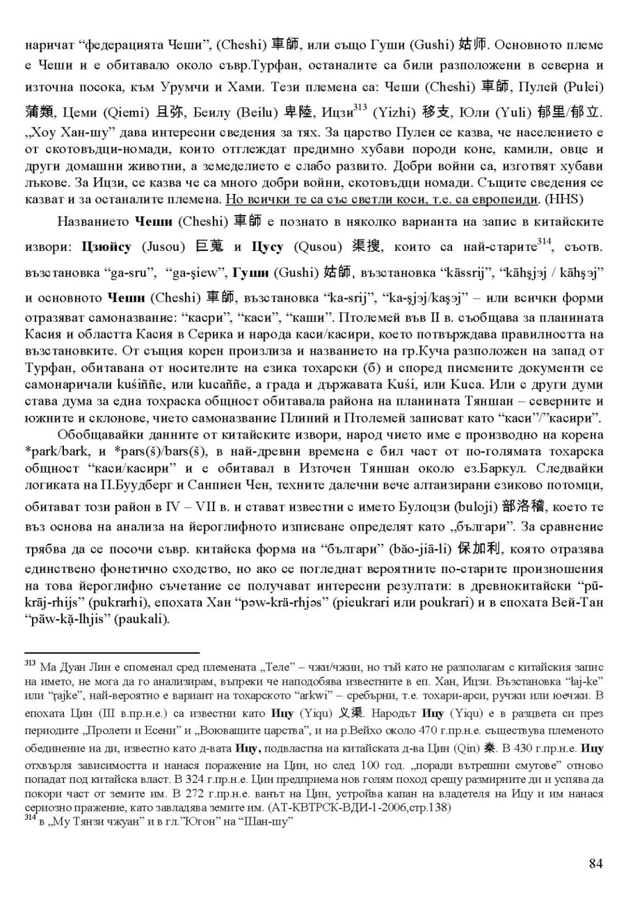 zhv 084