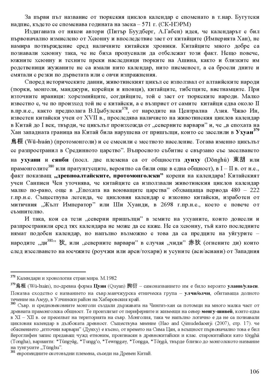 zhv 106