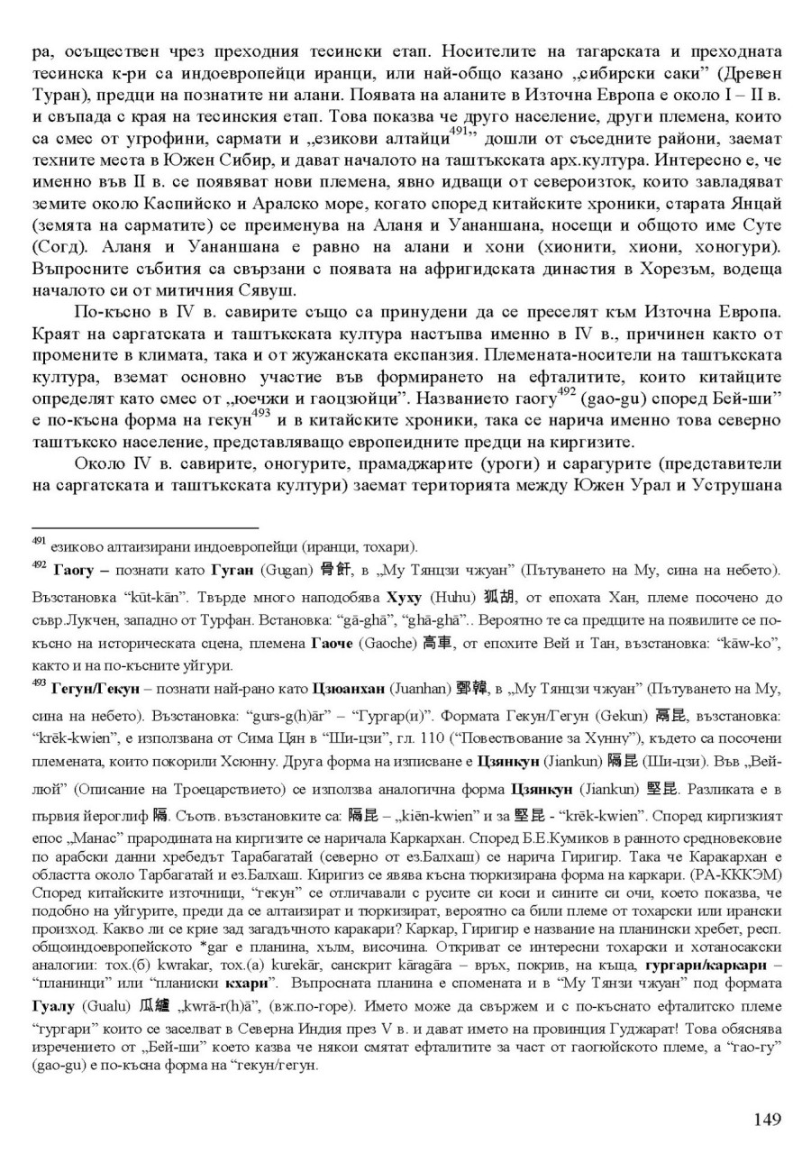 zhv 149