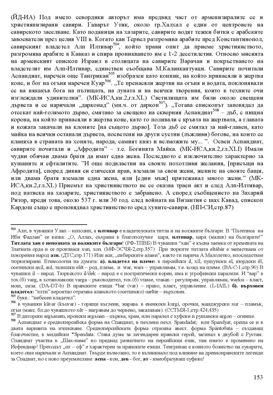 zhv 153