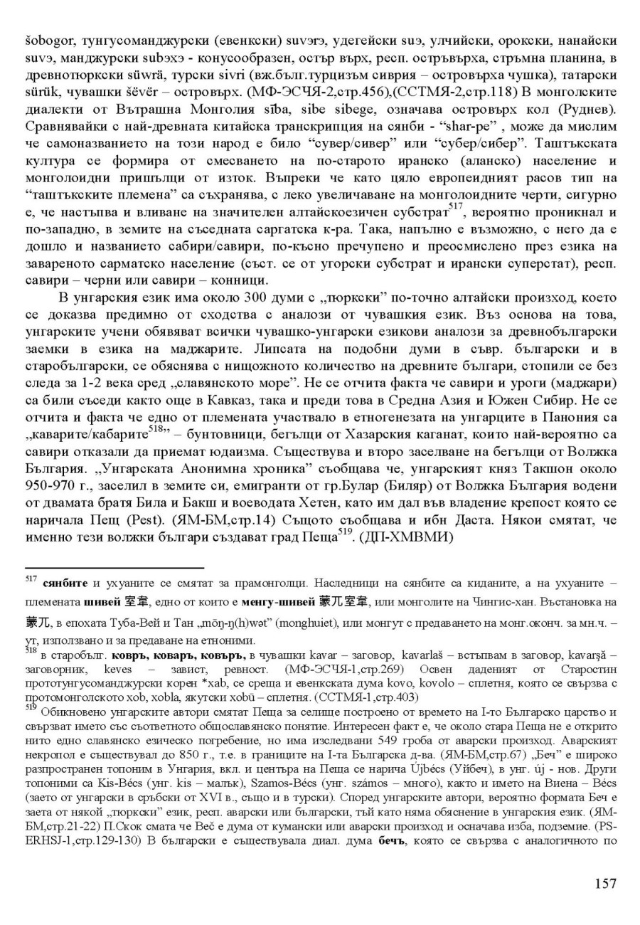 zhv 157
