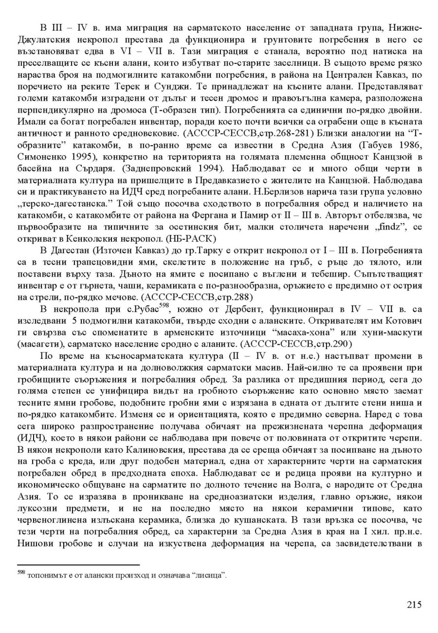 zhv 215