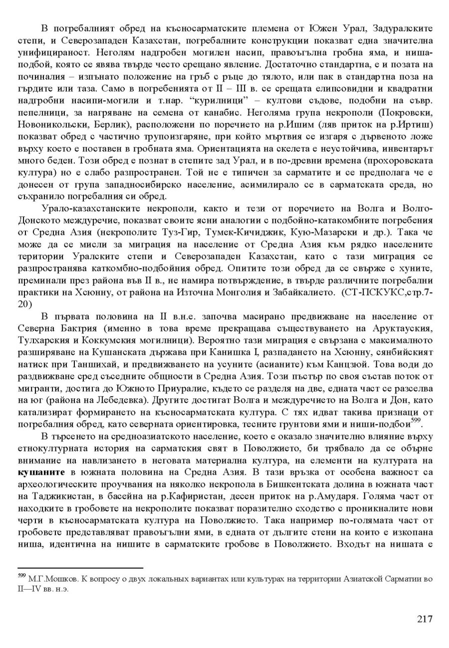 zhv 217