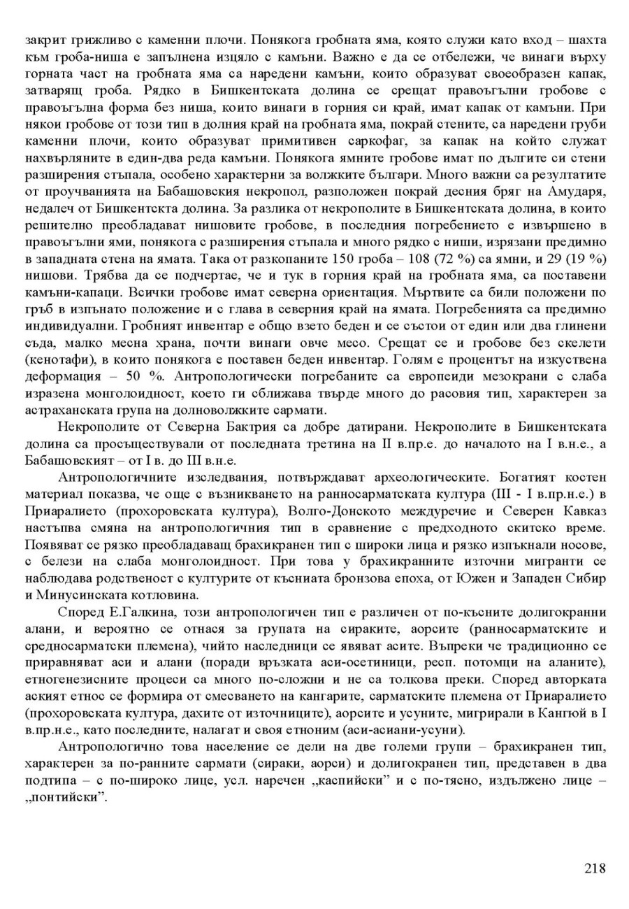 zhv 218