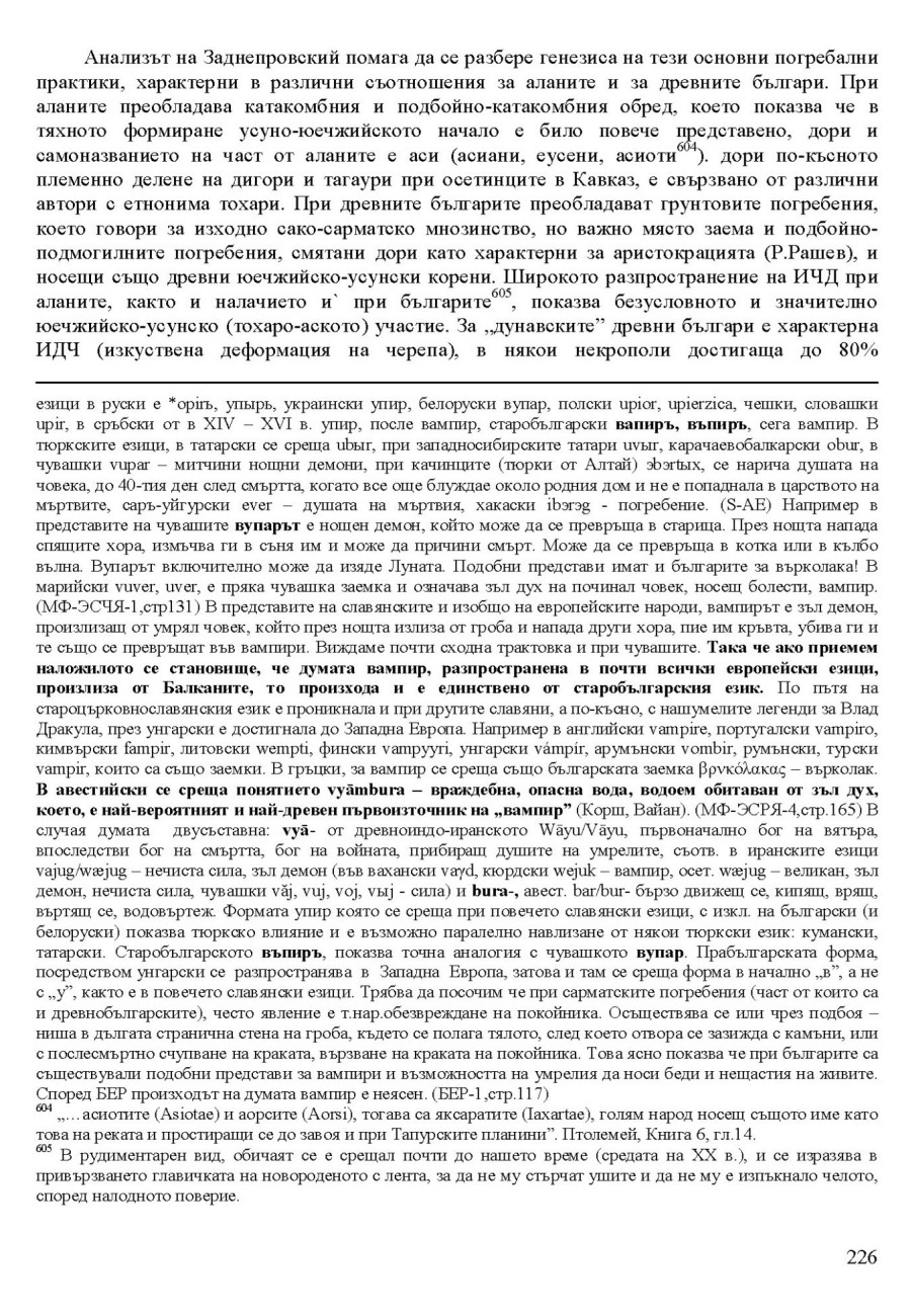 zhv 226