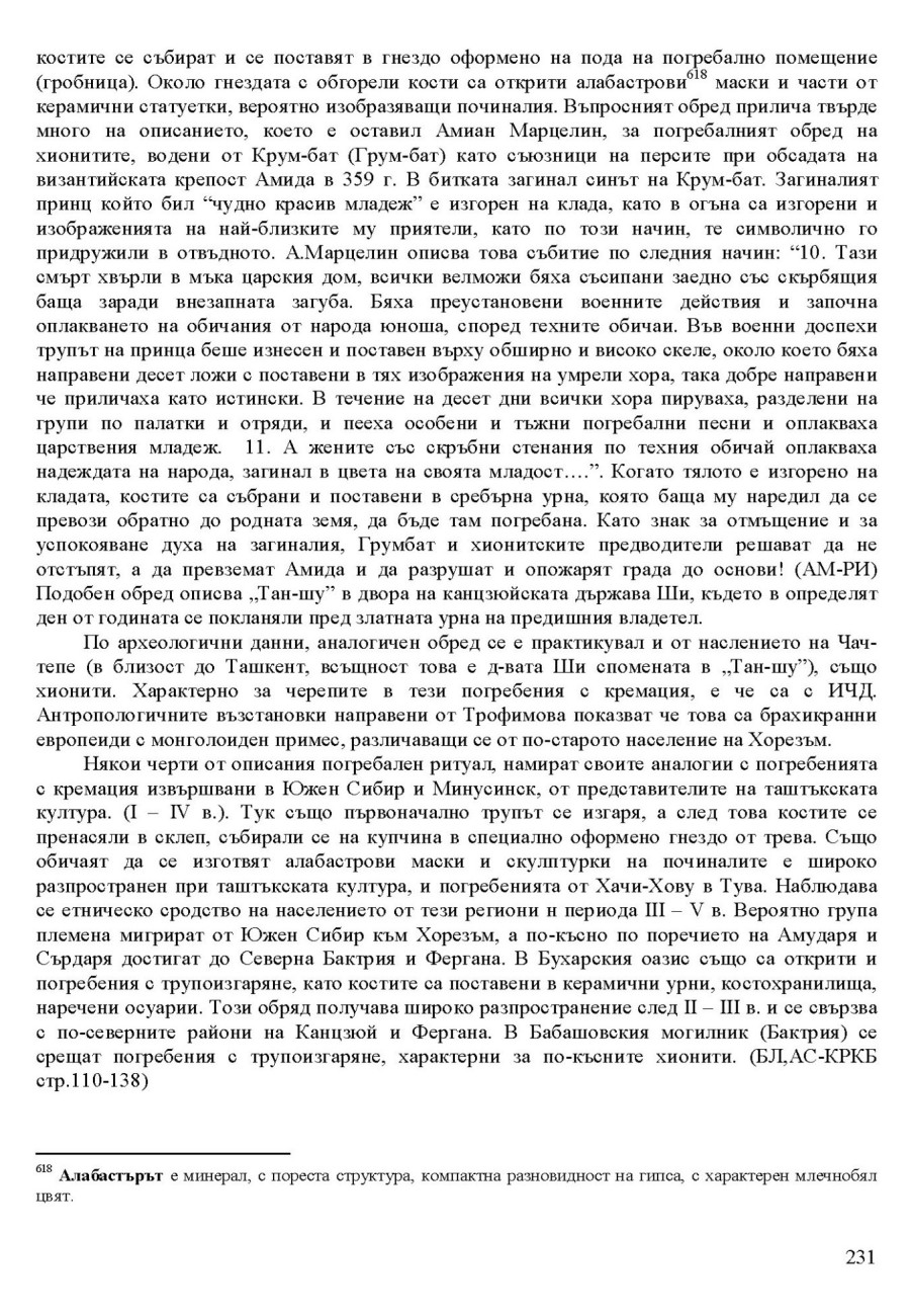 zhv 231