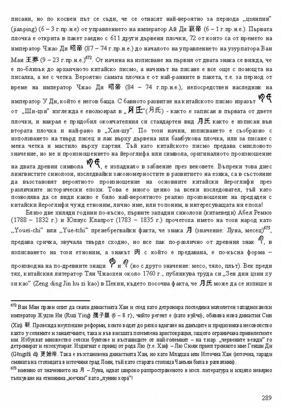 zhv 289