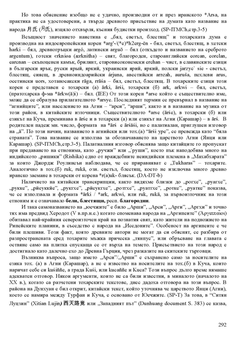 zhv 292