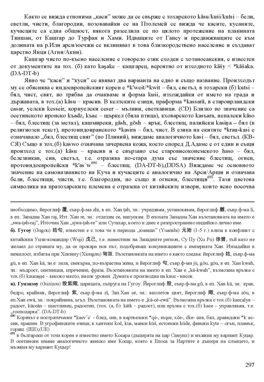 zhv 297