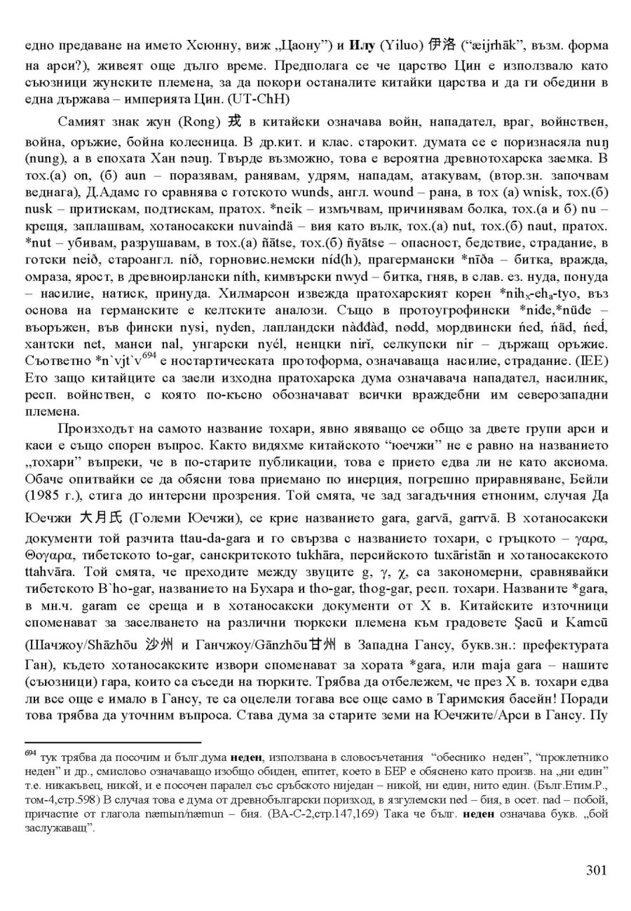zhv 301