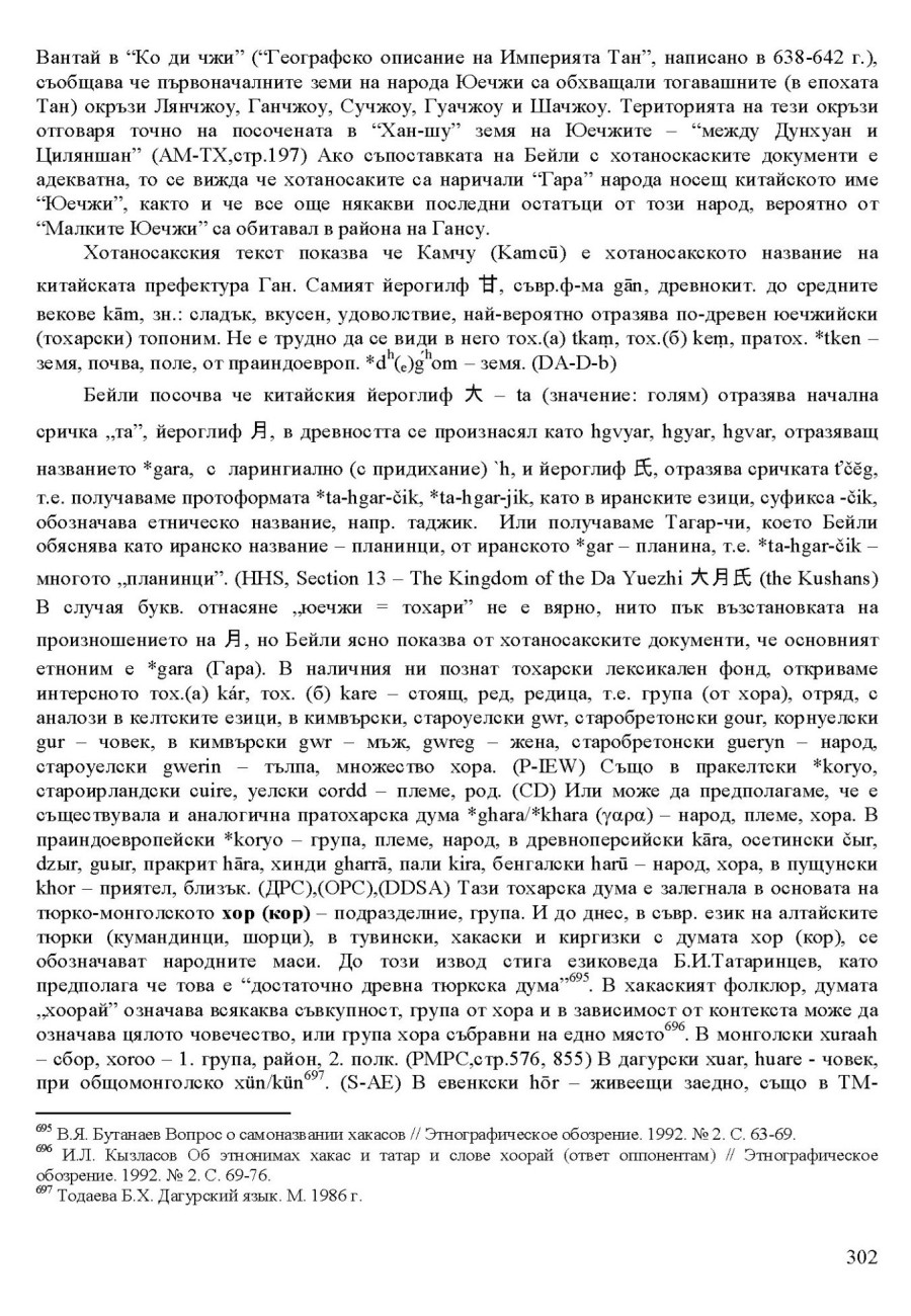 zhv 302