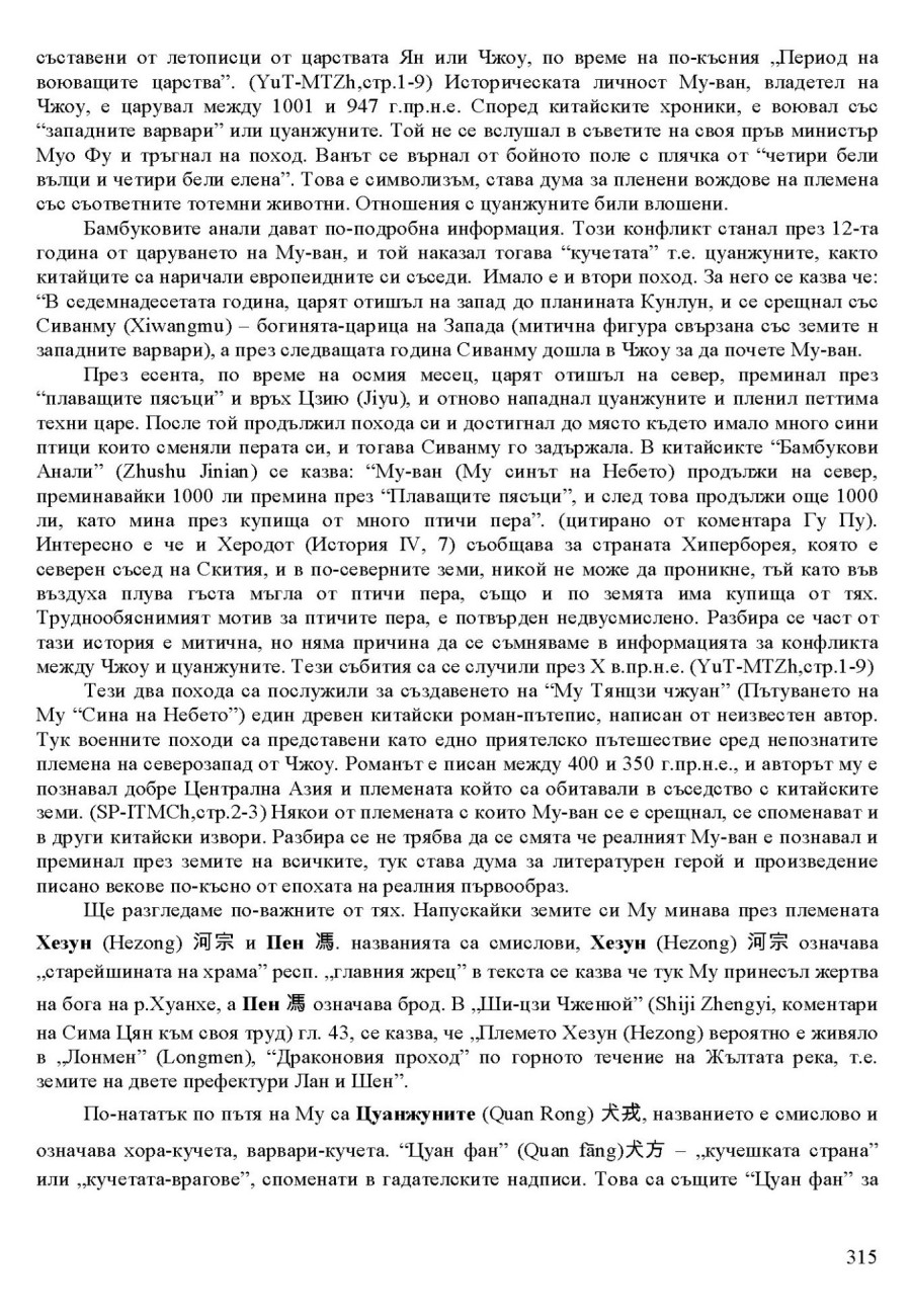 zhv 315