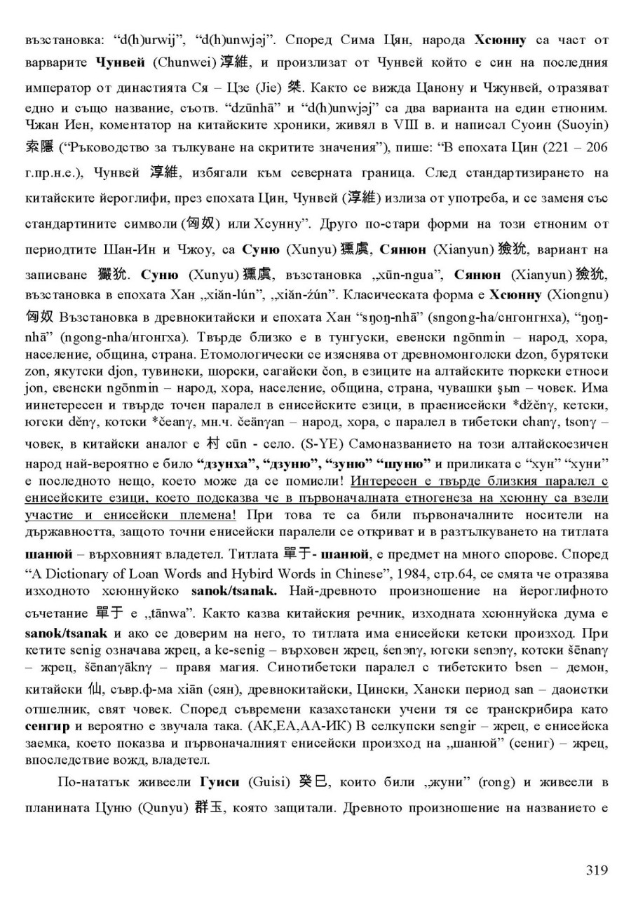 zhv 319