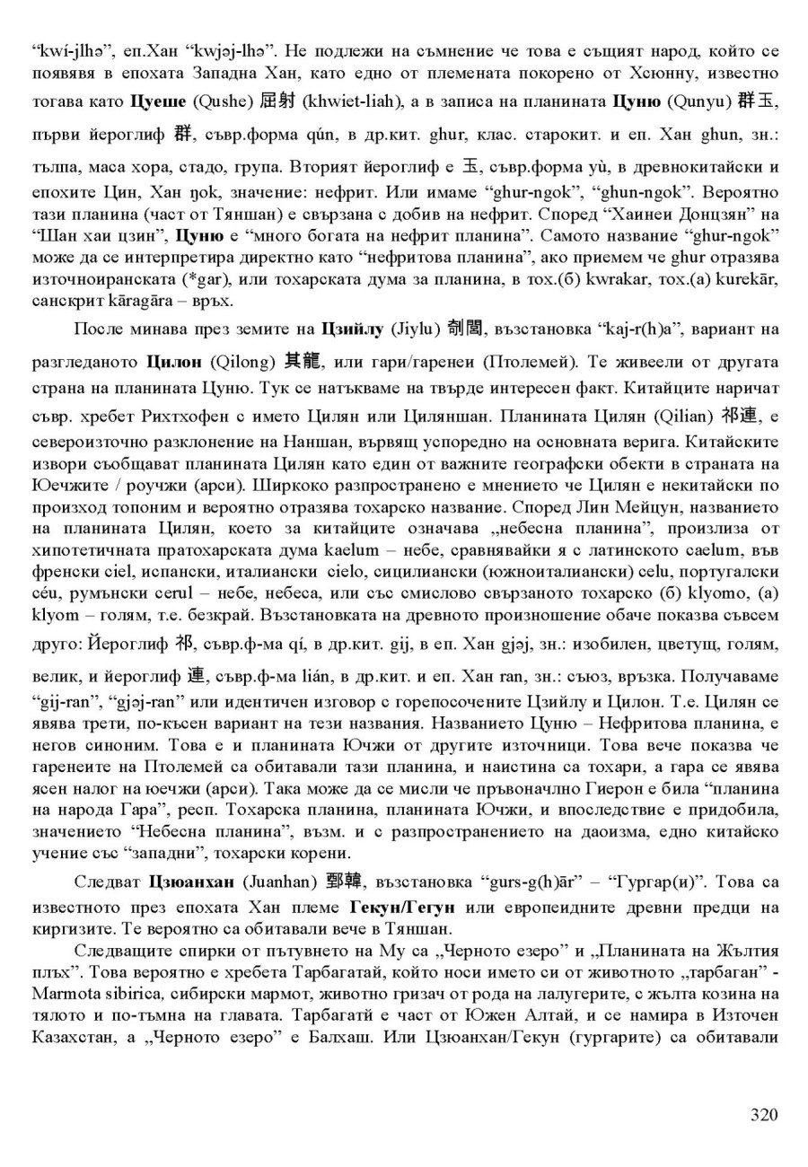 zhv 320
