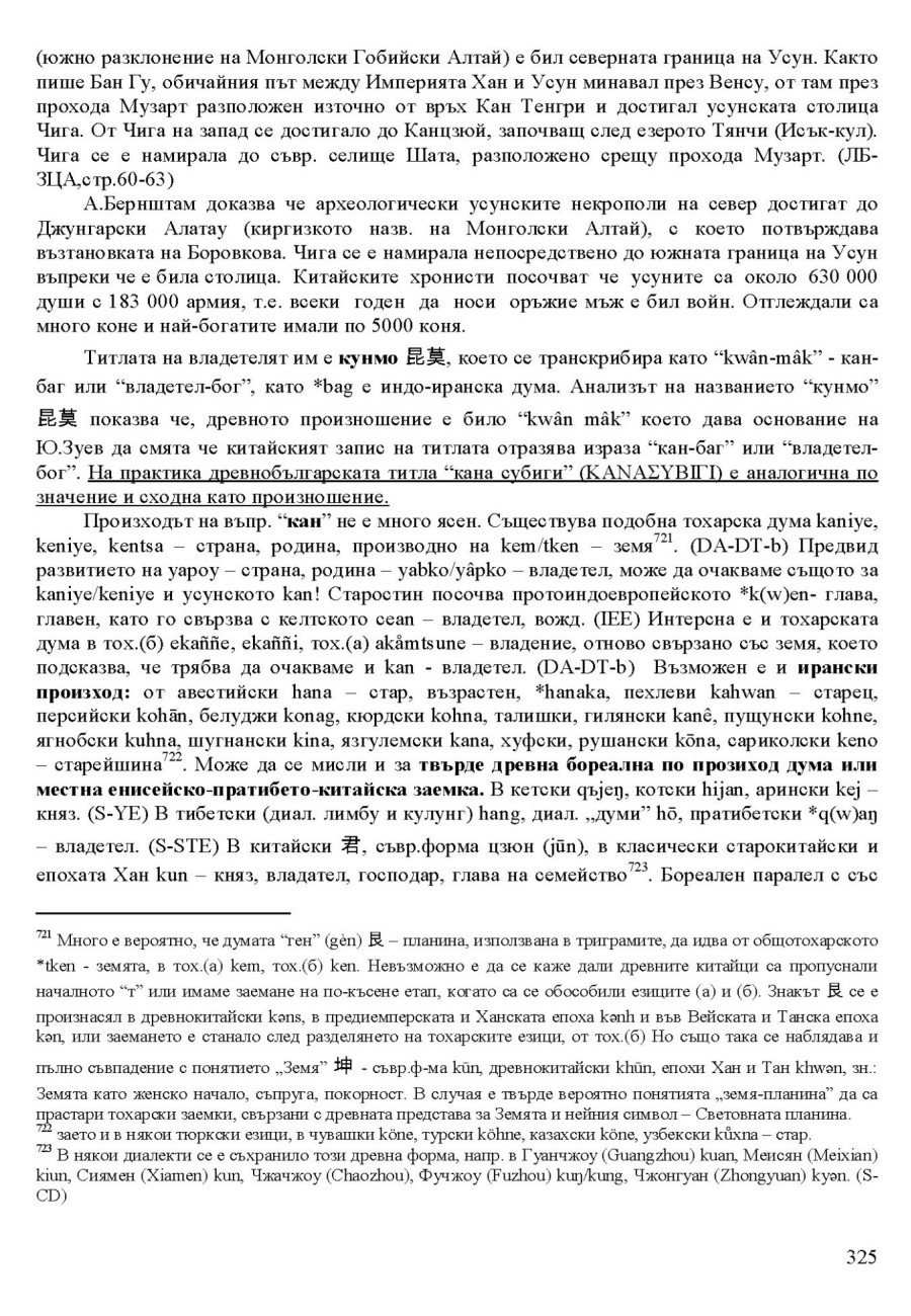 zhv 325