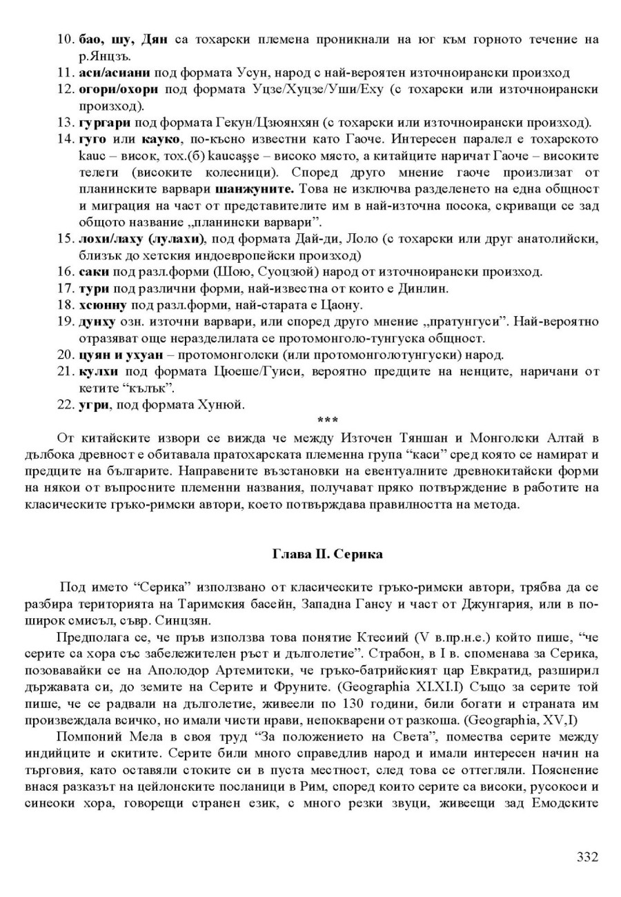 zhv 332