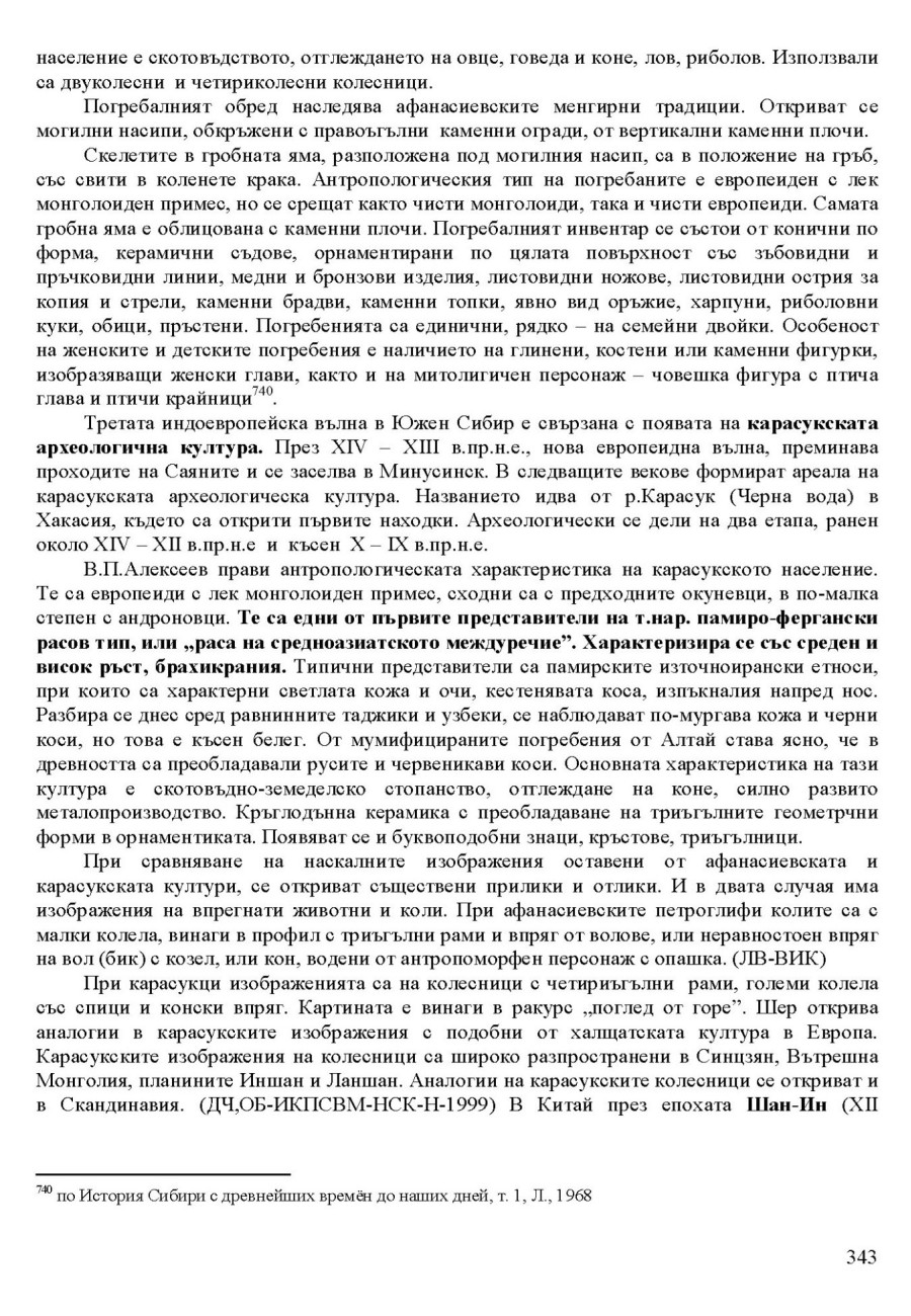 zhv 343