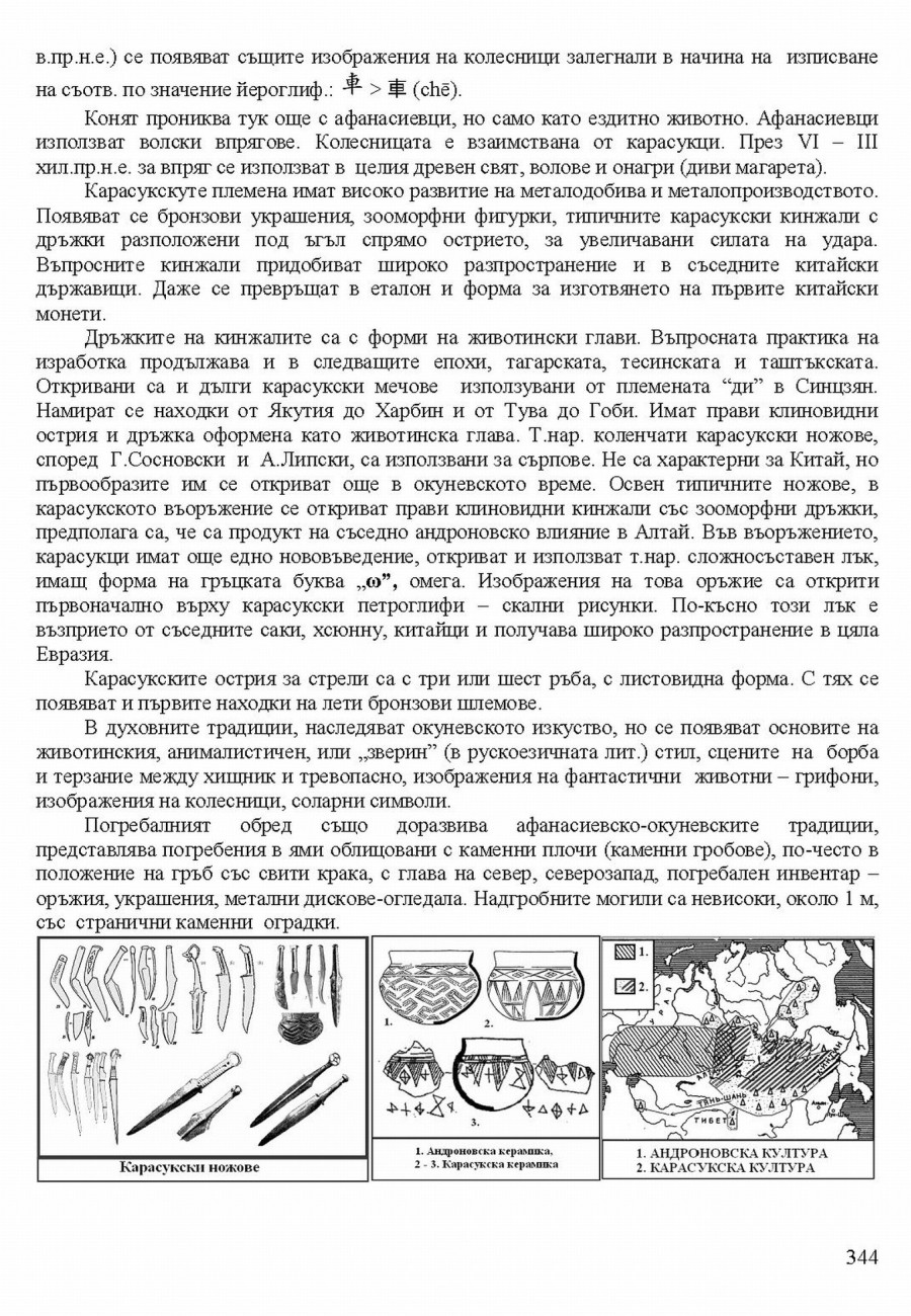 zhv 344
