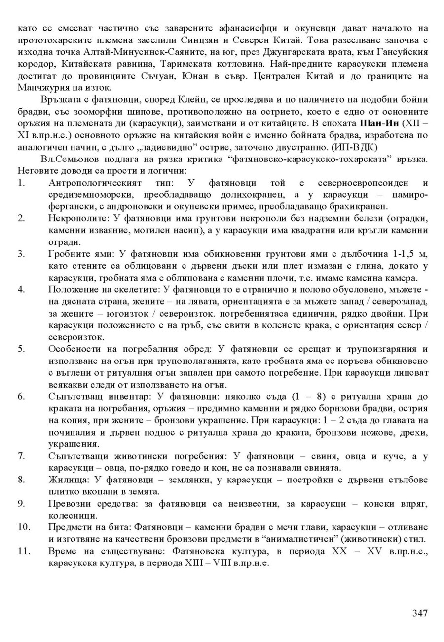zhv 347