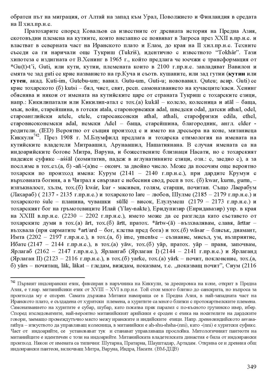 zhv 349