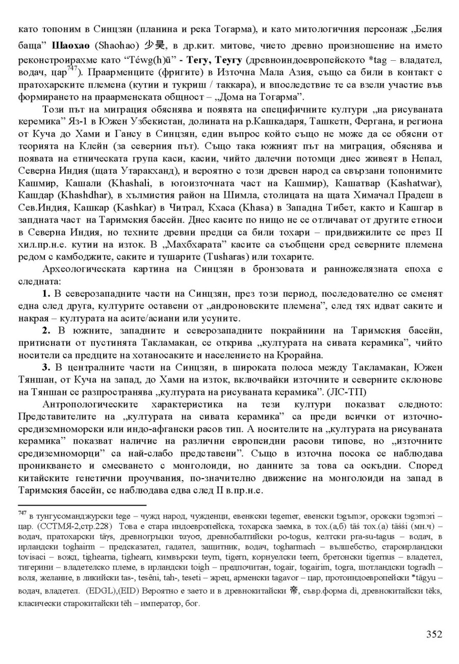 zhv 352