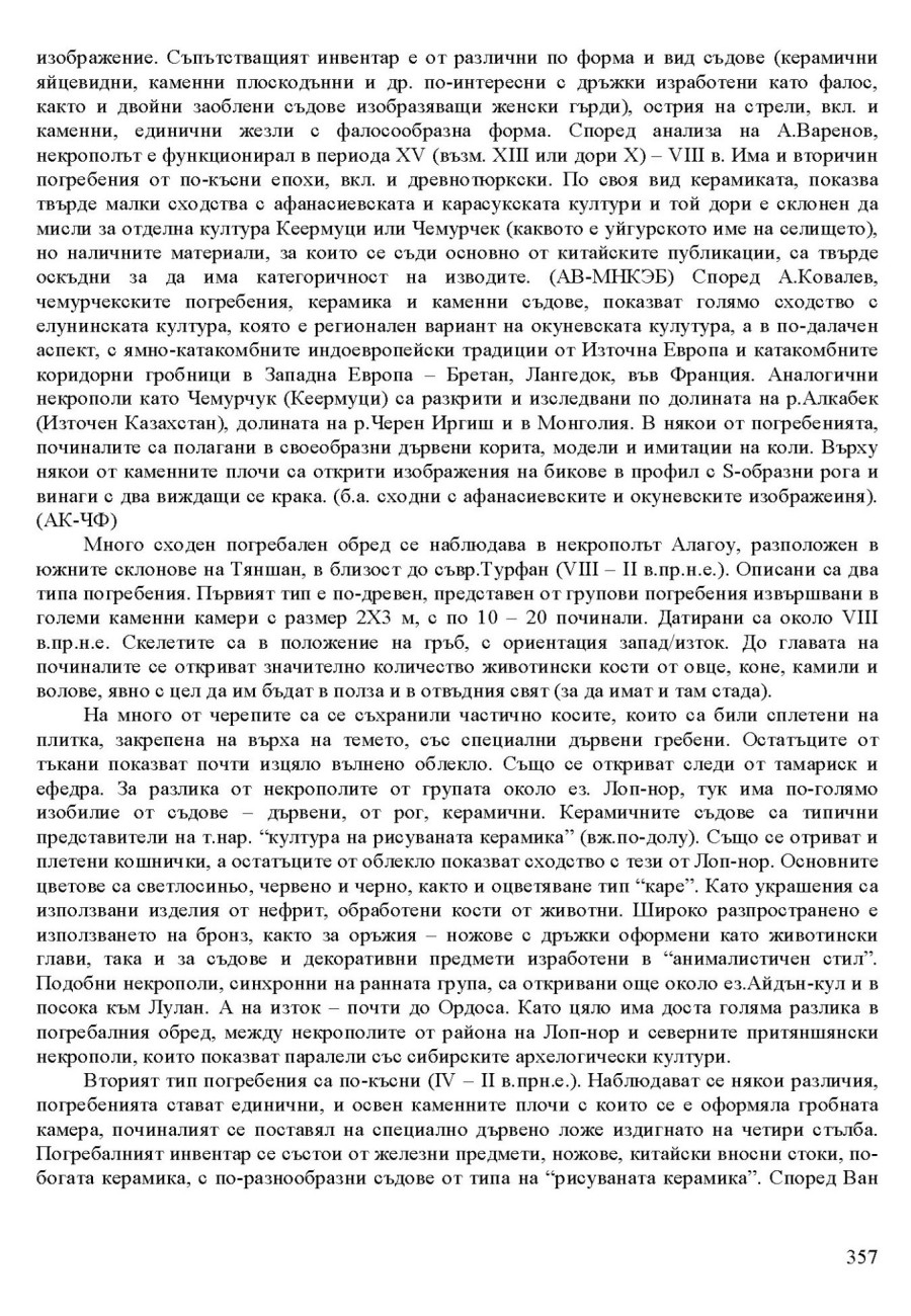 zhv 357
