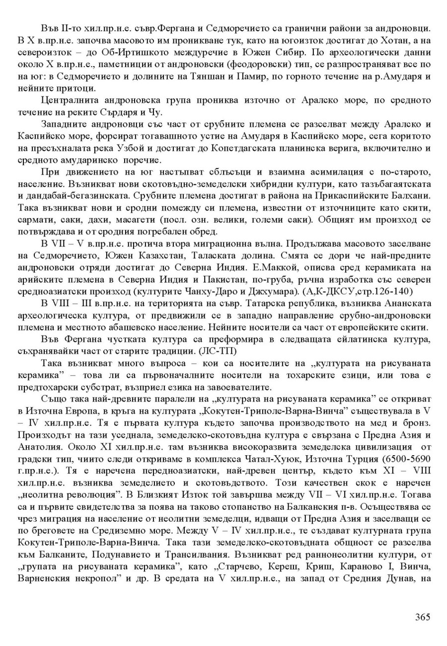 zhv 365