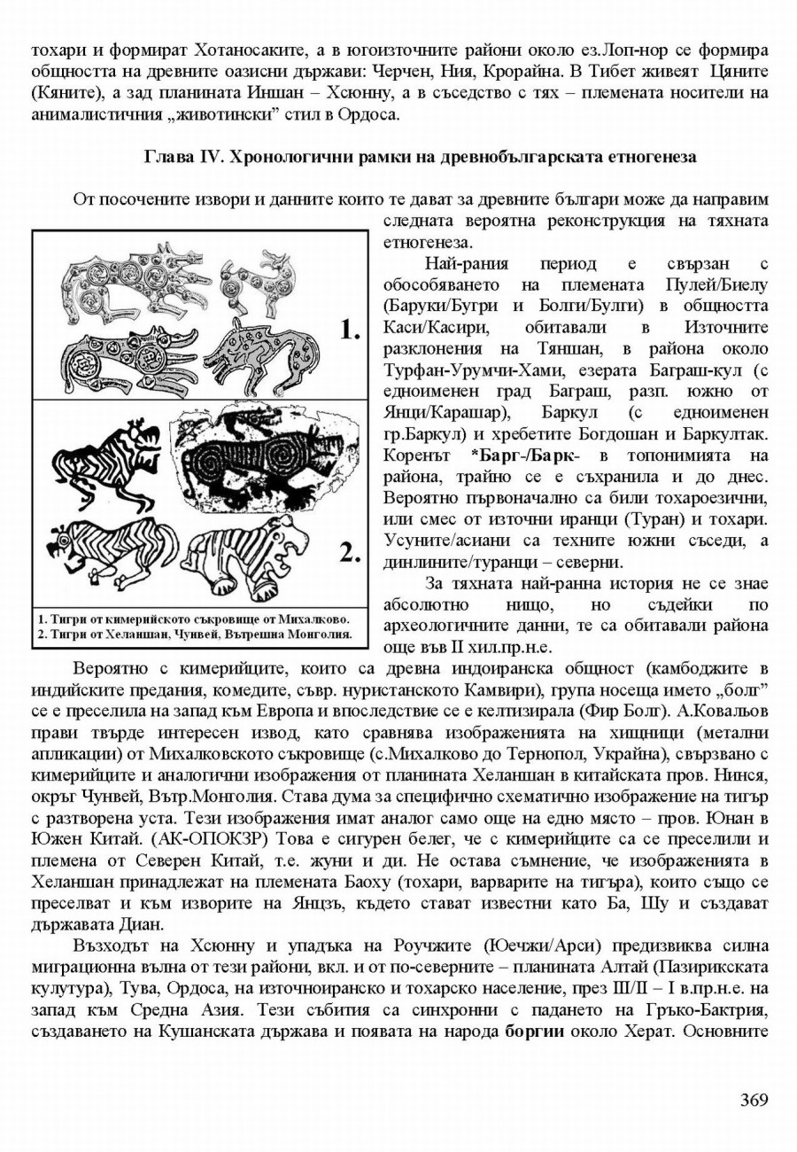 zhv 369