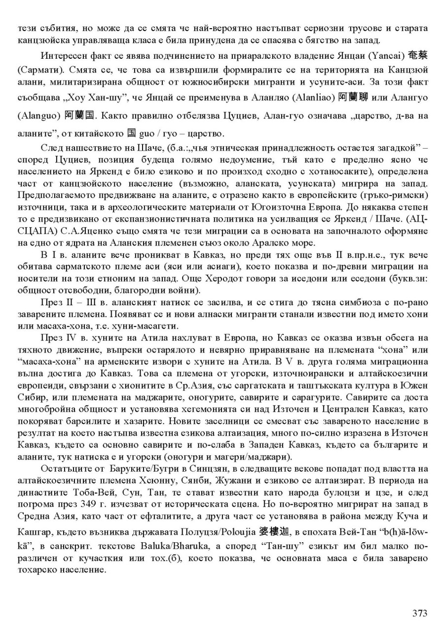 zhv 373