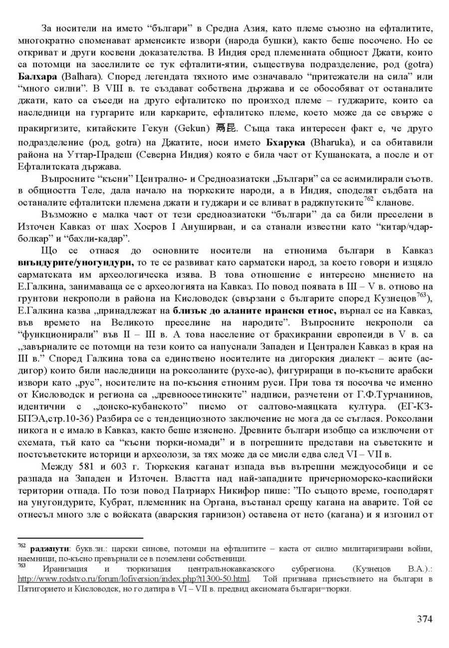 zhv 374