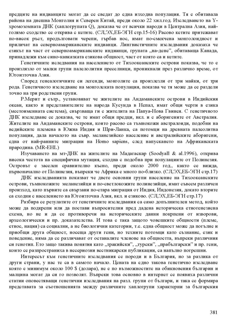 zhv 381