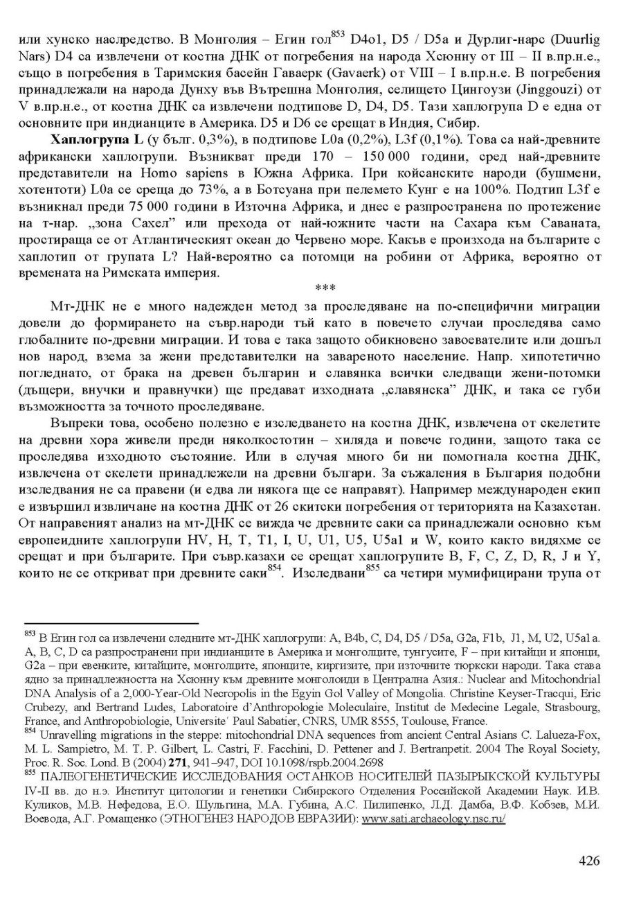 zhv 426